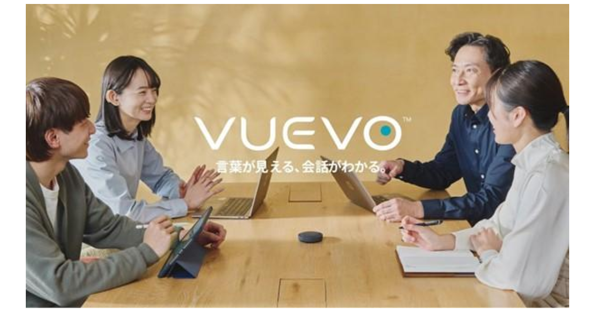 VUEVO, a service that assists with hearing difficulties, has started offering a dictionary function that improves the accuracy of technical and internal terms.